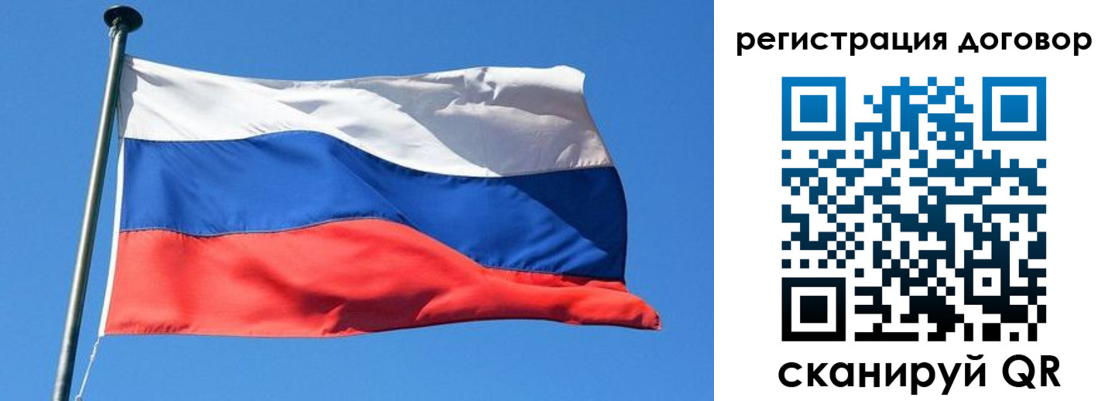 временная регистрация в квартире в Байкальске
