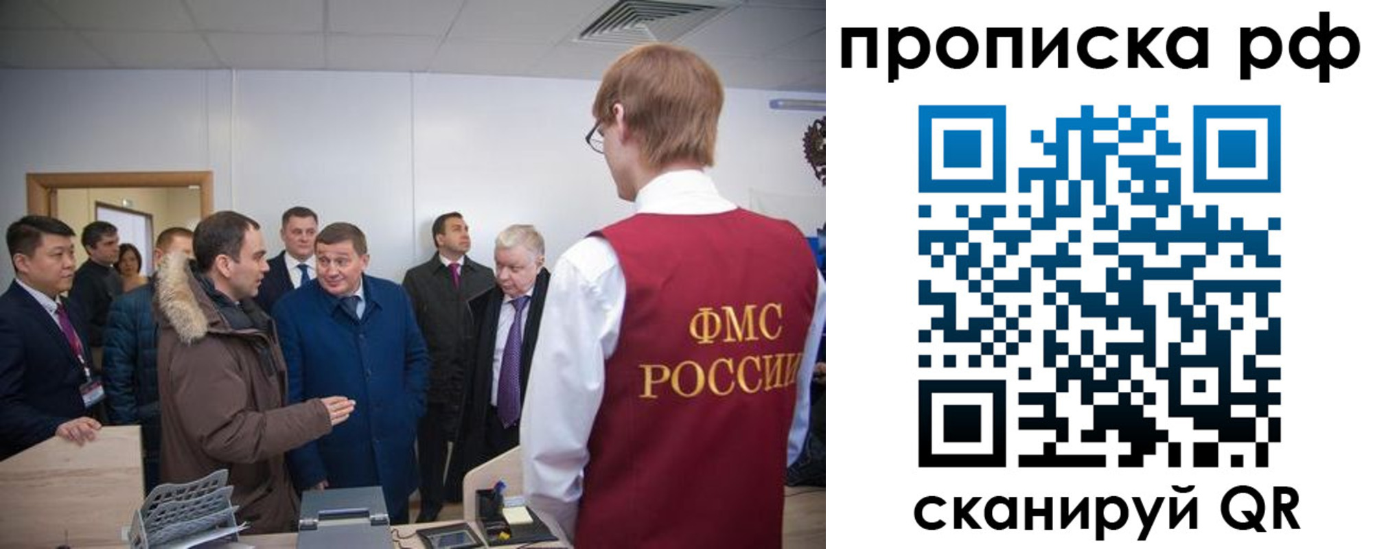 временная прописка в Байкальске