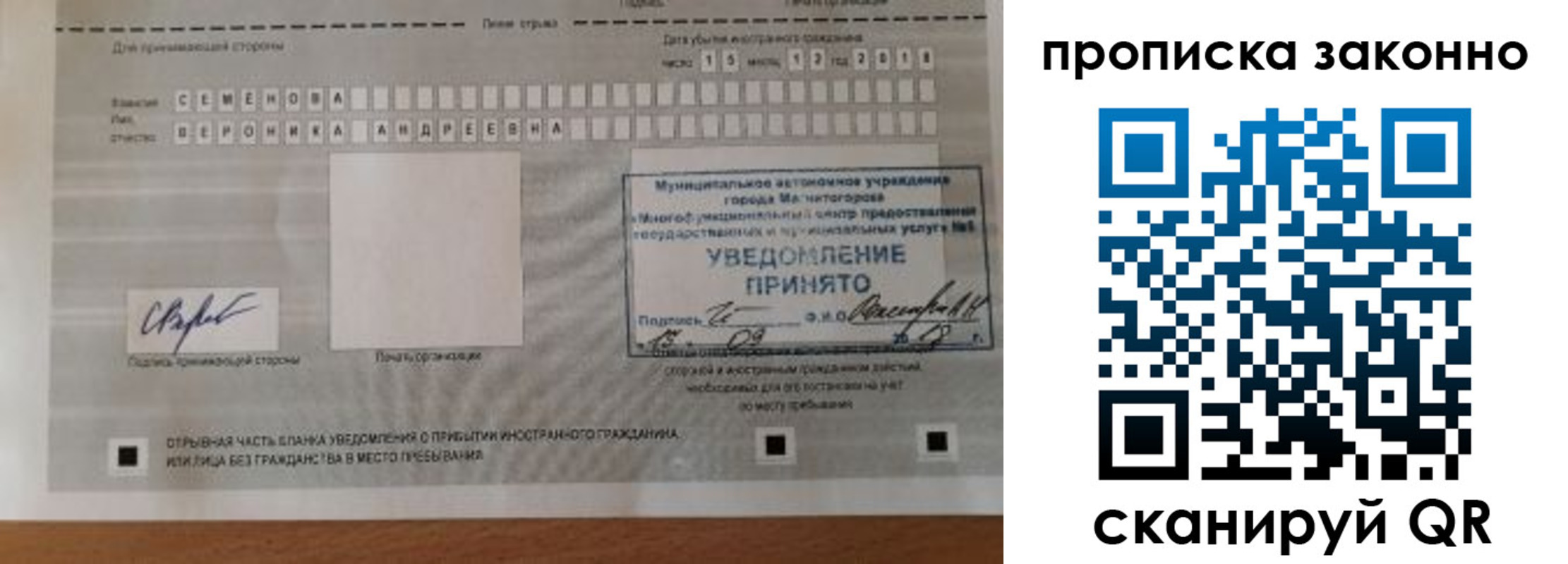 временная регистрация надежно в Байкальске