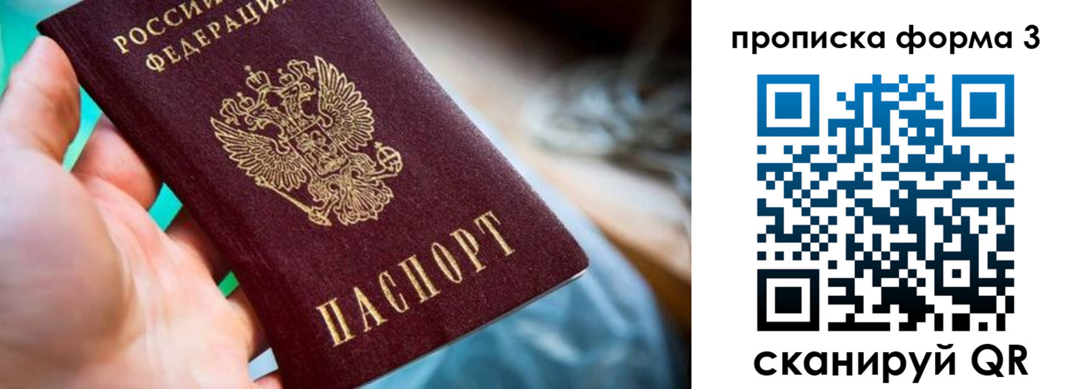регистрация для дет. сада в Байкальске