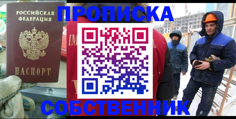 найти адрес прописки в Байкальске