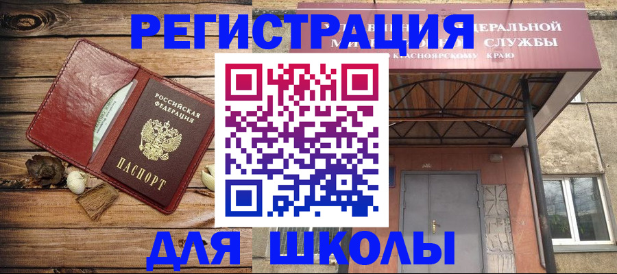 временная регистрация госуслуги в Байкальске